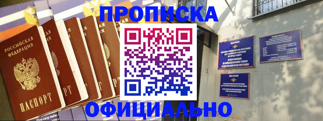 прописка законно в Воскресенске