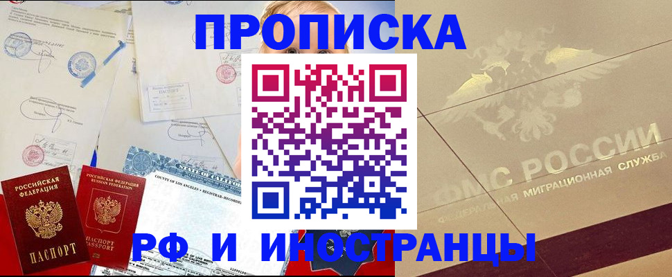 прописка для военкомата в Воскресенске