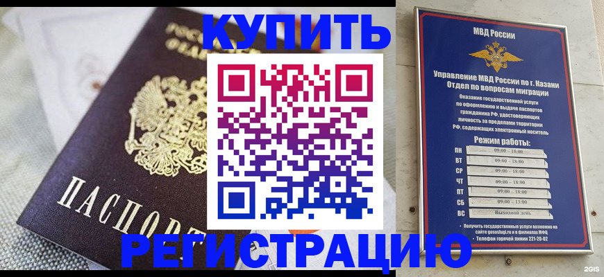 временная регистрация гарантия в Воскресенске