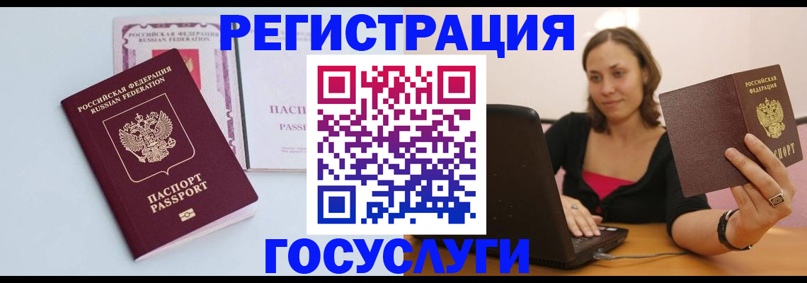 прописка 2025 в Воскресенске