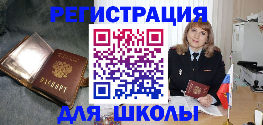 временная регистрация поиск в Воскресенске