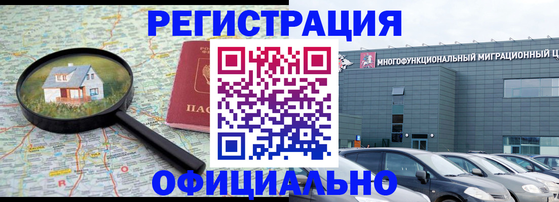 временная регистрация госуслуги в Воскресенске