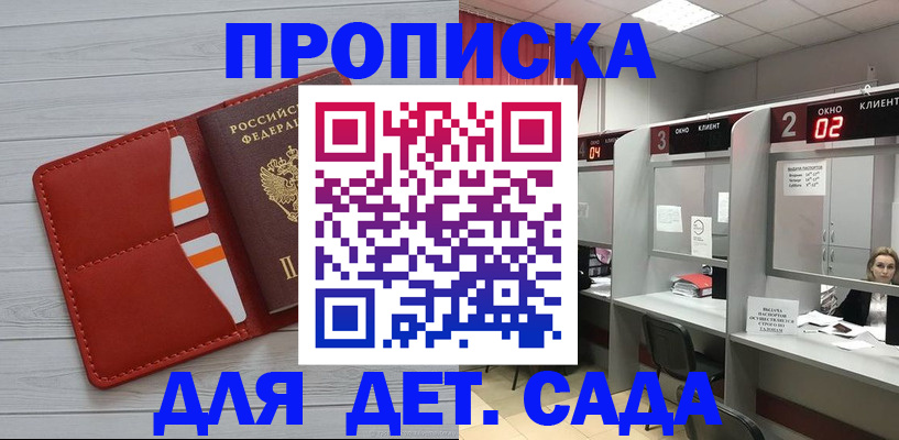 временная регистрация 2025 в Воскресенске