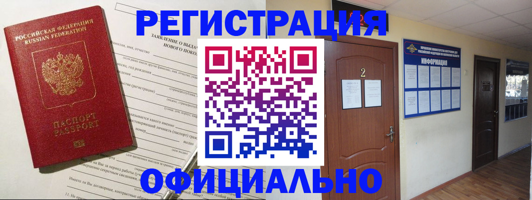 временная регистрация поиск в Воскресенске